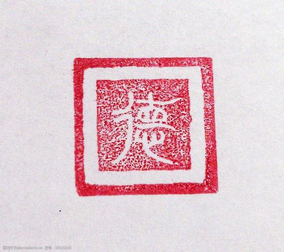 关键词:德与红印 篆刻 印章 品德 书法 艺术 传统文化 文化艺术 设计